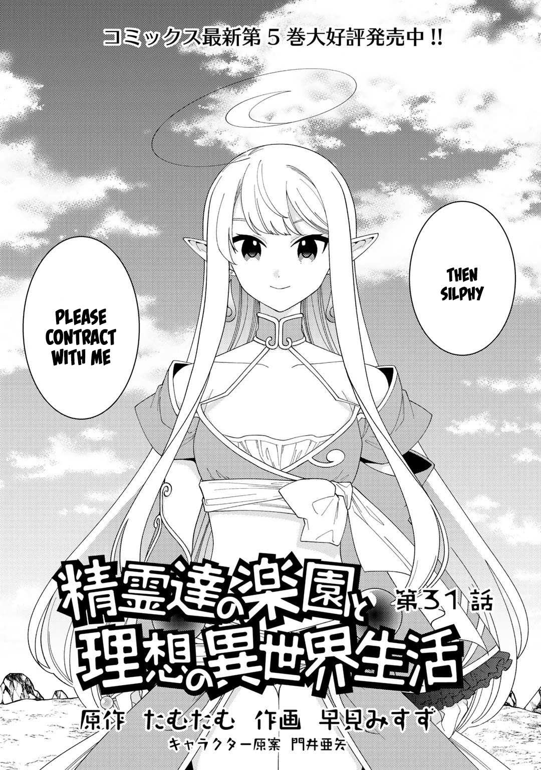 Seirei-tachi no Rakuen to Risou no Isekai Seikatsu Chapter 31 page 2 - 