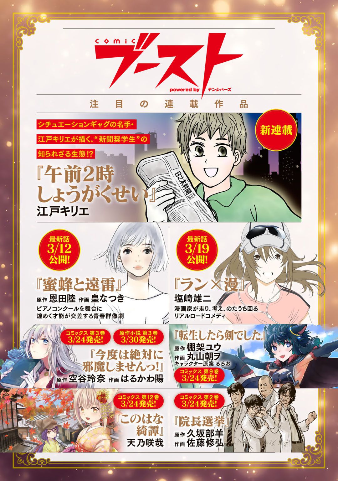 Seirei-tachi no Rakuen to Risou no Isekai Seikatsu Chapter 31 page 22 - 