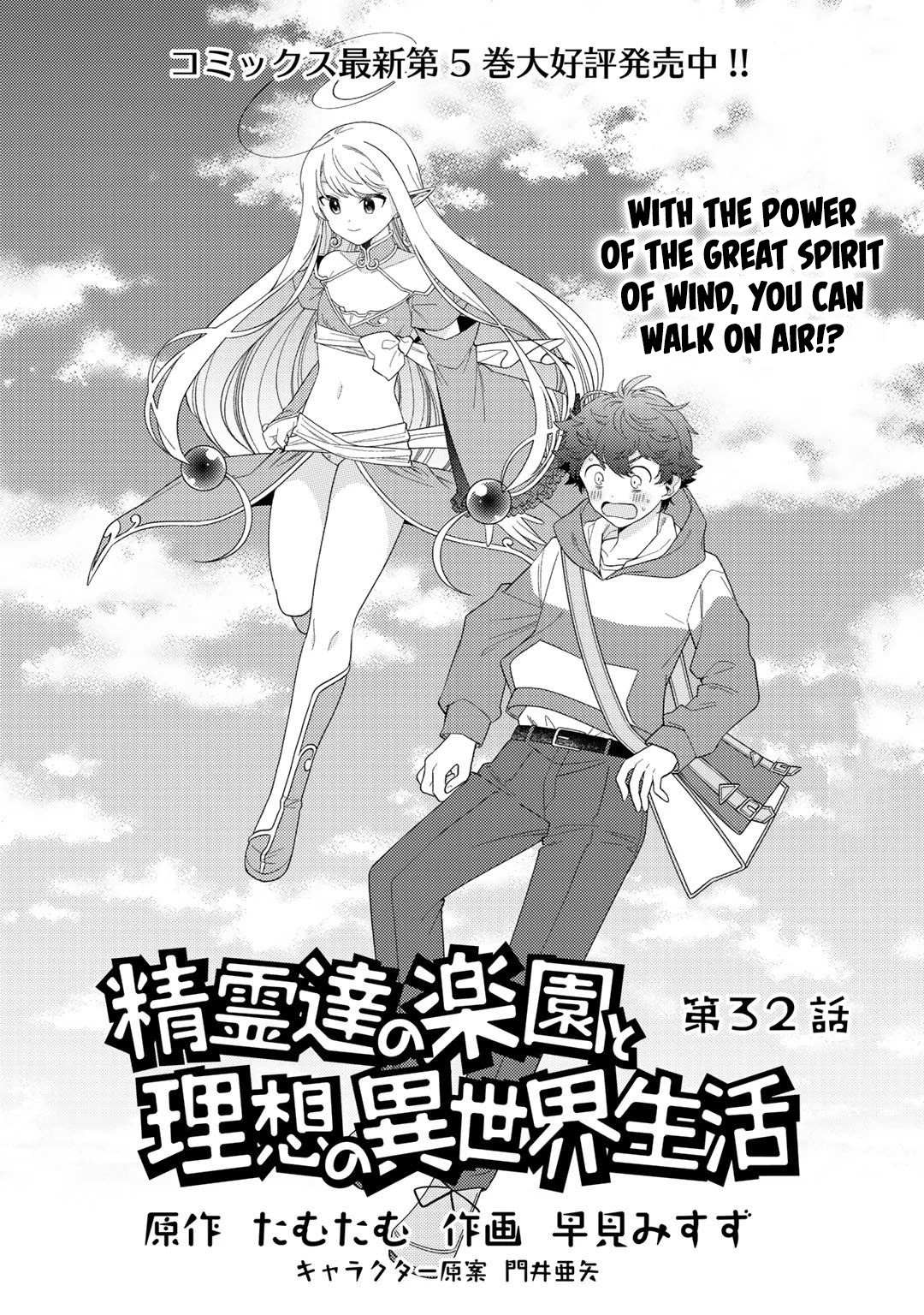 Seirei-tachi no Rakuen to Risou no Isekai Seikatsu Chapter 32 page 2 - 