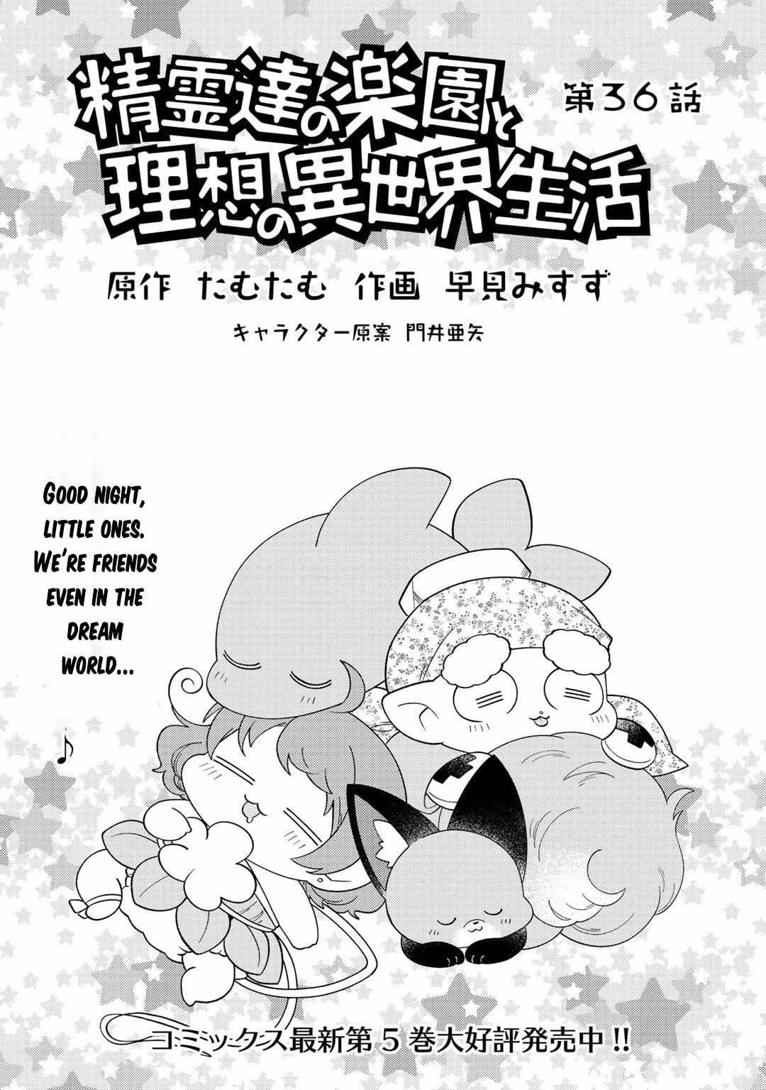 Seirei-tachi no Rakuen to Risou no Isekai Seikatsu Chapter 36 page 2 - 