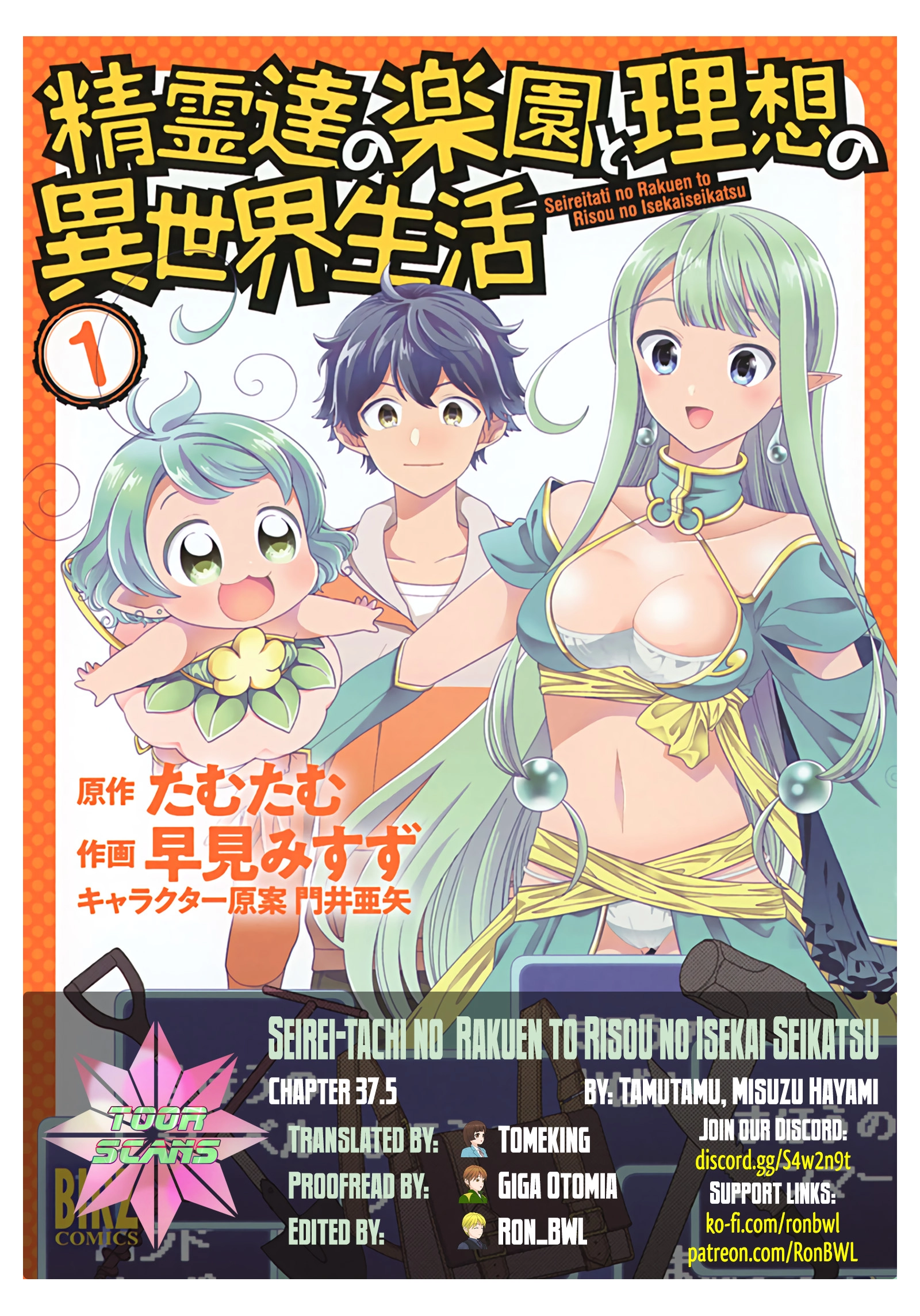 Seirei-tachi no Rakuen to Risou no Isekai Seikatsu Chapter 37.5 page 1 - 