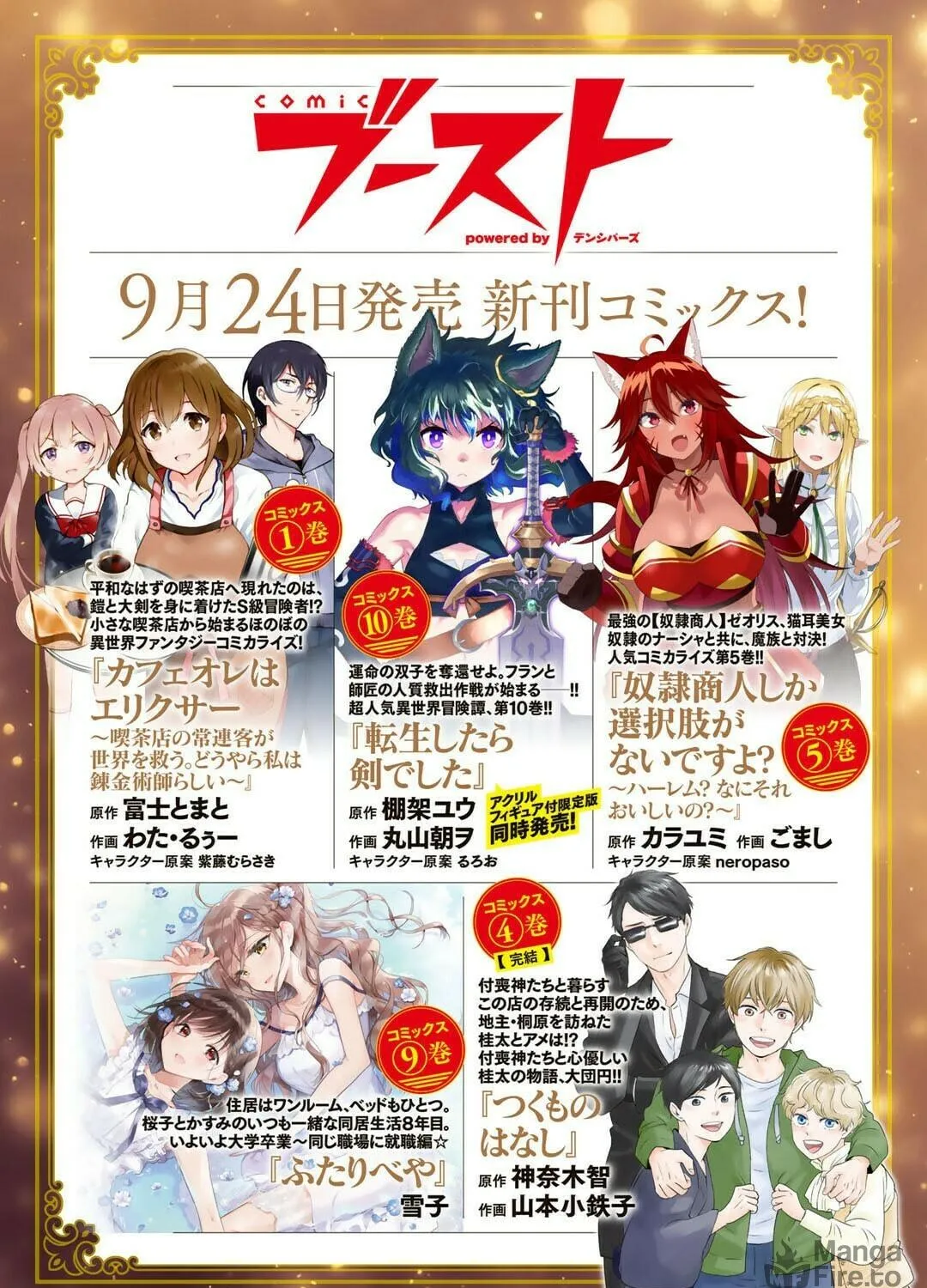 Seirei-tachi no Rakuen to Risou no Isekai Seikatsu Chapter 37 page 41 - 