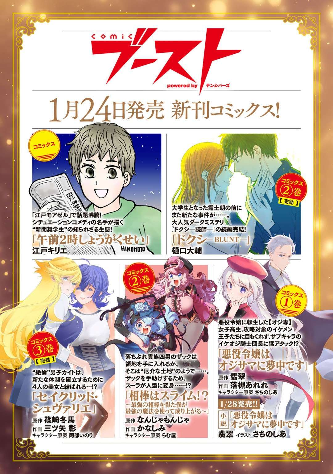 Seirei-tachi no Rakuen to Risou no Isekai Seikatsu Chapter 39 page 17 - 