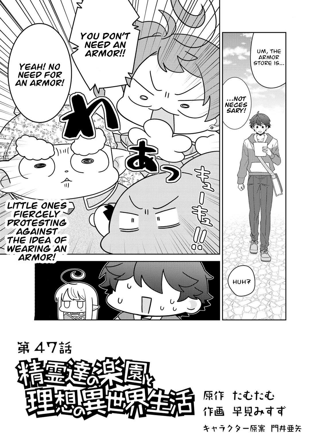 Seirei-tachi no Rakuen to Risou no Isekai Seikatsu Chapter 47 page 2 - 