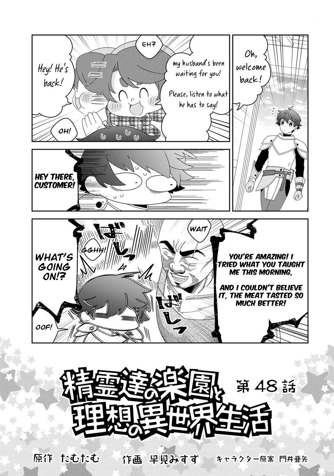 Seirei-tachi no Rakuen to Risou no Isekai Seikatsu Chapter 48 page 1 - 