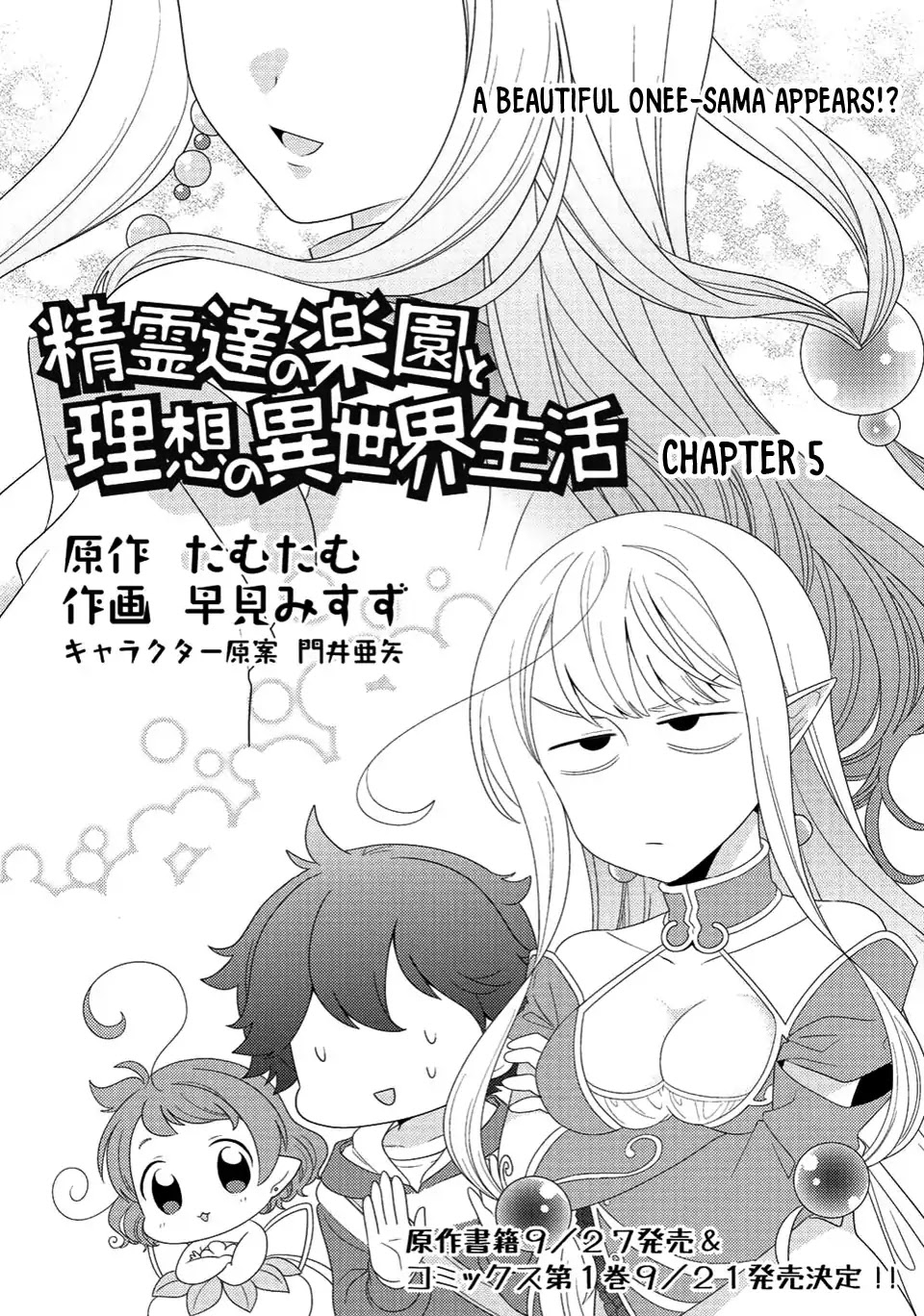 Seirei-tachi no Rakuen to Risou no Isekai Seikatsu Chapter 5 page 2 - 