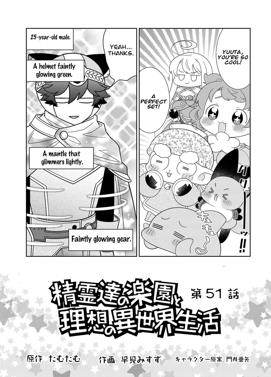 Seirei-tachi no Rakuen to Risou no Isekai Seikatsu Chapter 51 page 1 - 