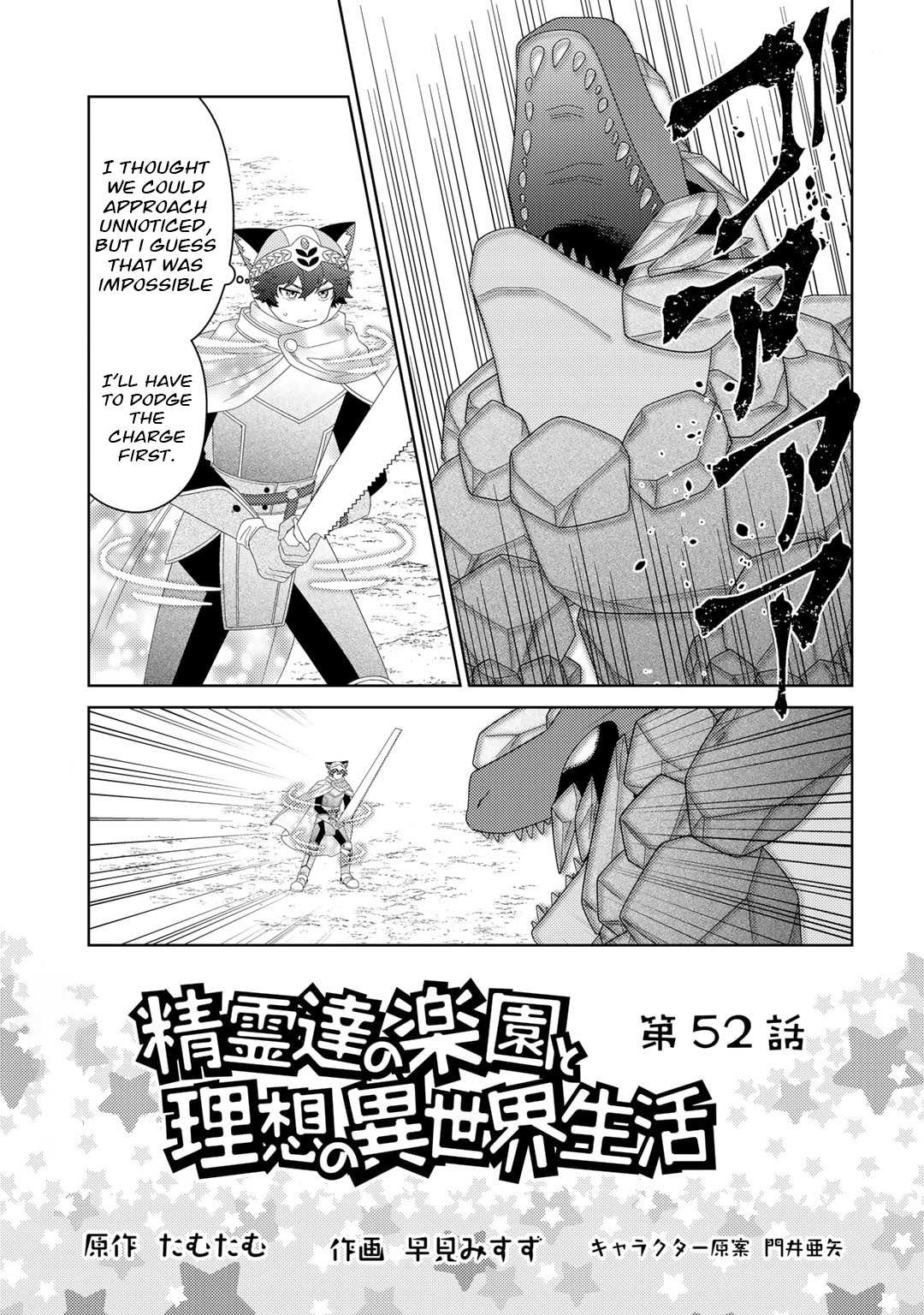 Seirei-tachi no Rakuen to Risou no Isekai Seikatsu Chapter 52 page 1 - 