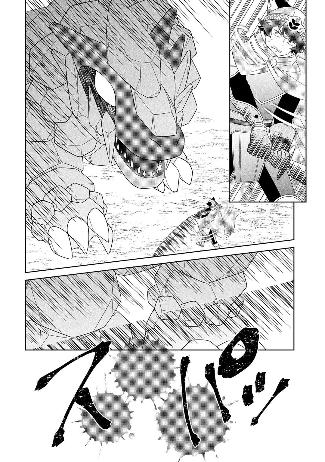 Seirei-tachi no Rakuen to Risou no Isekai Seikatsu Chapter 52 page 4 - 