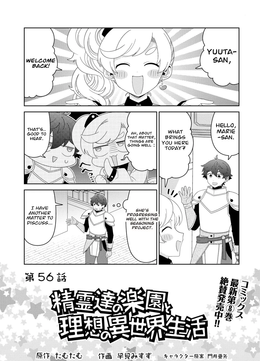 Seirei-tachi no Rakuen to Risou no Isekai Seikatsu Chapter 56 page 1 - 