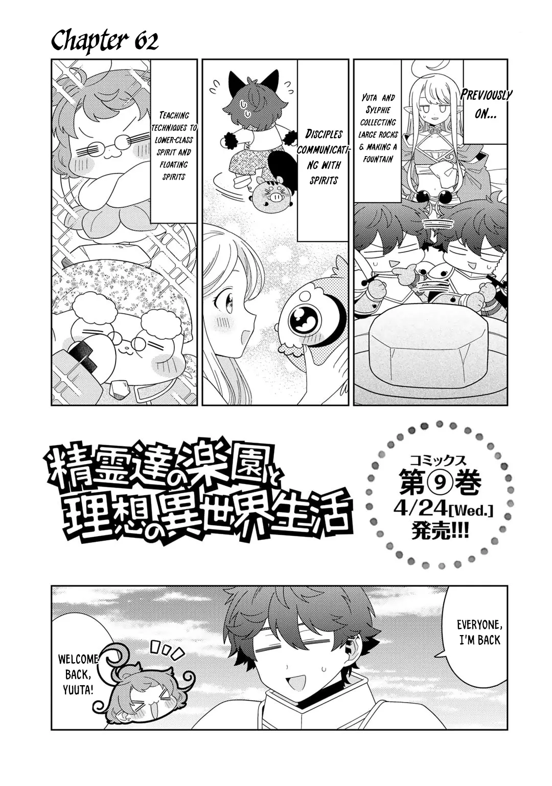 Seirei-tachi no Rakuen to Risou no Isekai Seikatsu Chapter 62 page 1 - 