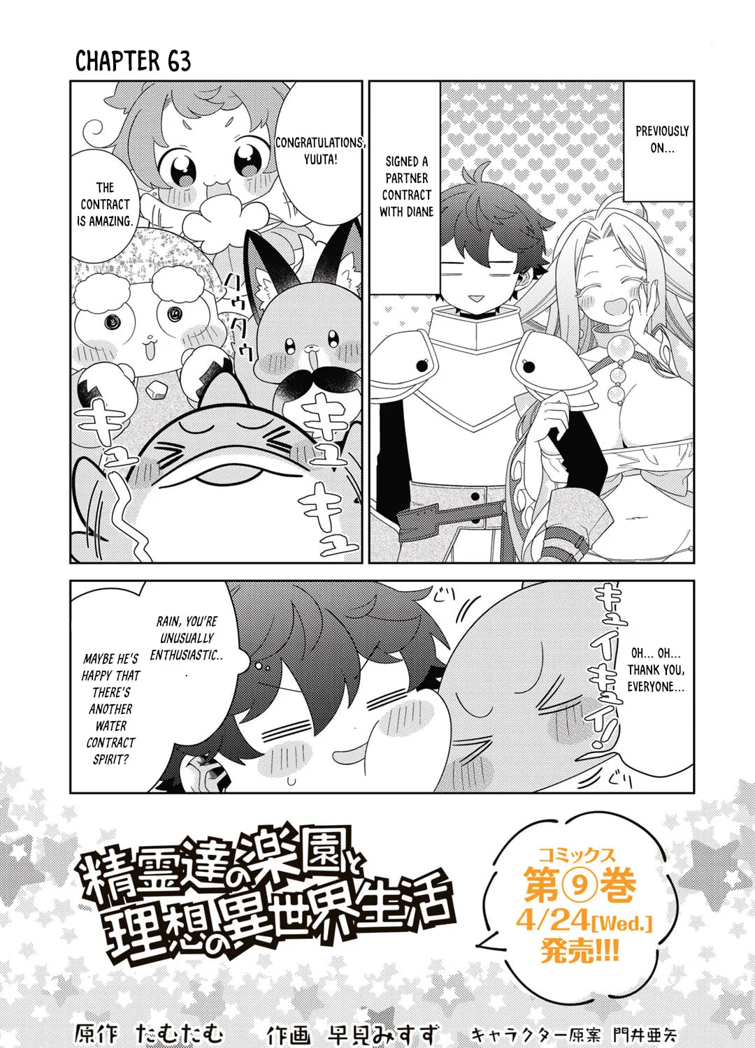 Seirei-tachi no Rakuen to Risou no Isekai Seikatsu Chapter 63 page 1 - 