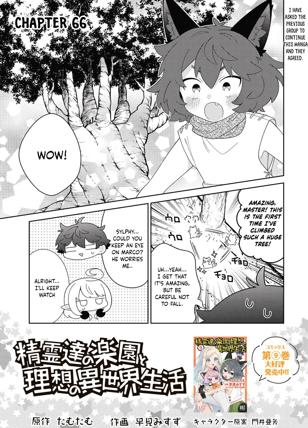 Seirei-tachi no Rakuen to Risou no Isekai Seikatsu Chapter 66 page 2 - 