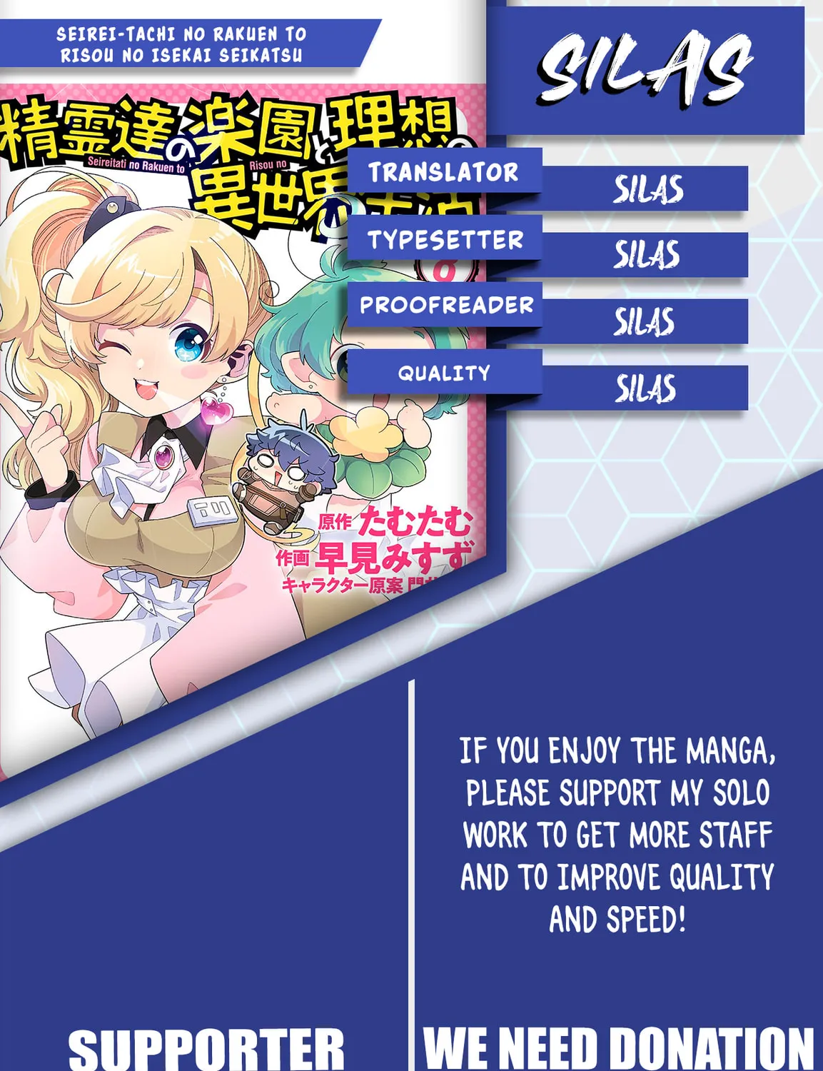 Seirei-tachi no Rakuen to Risou no Isekai Seikatsu Chapter 66 page 42 - 