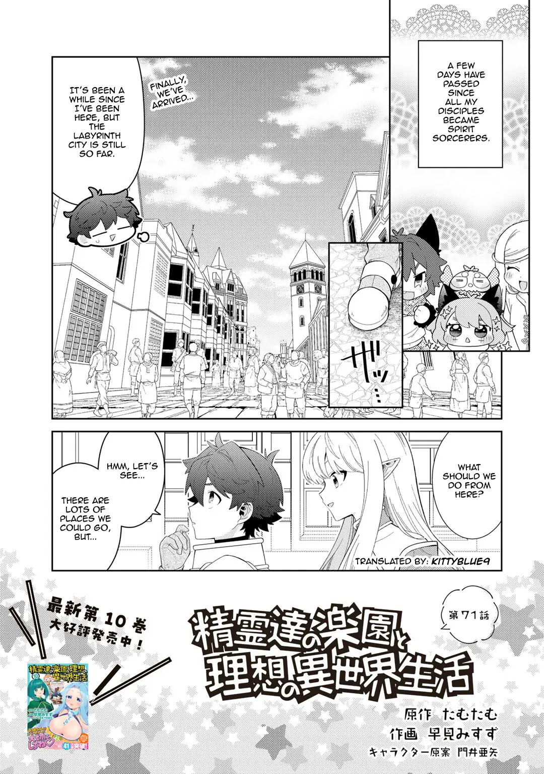 Seirei-tachi no Rakuen to Risou no Isekai Seikatsu Chapter 71 page 1 - 