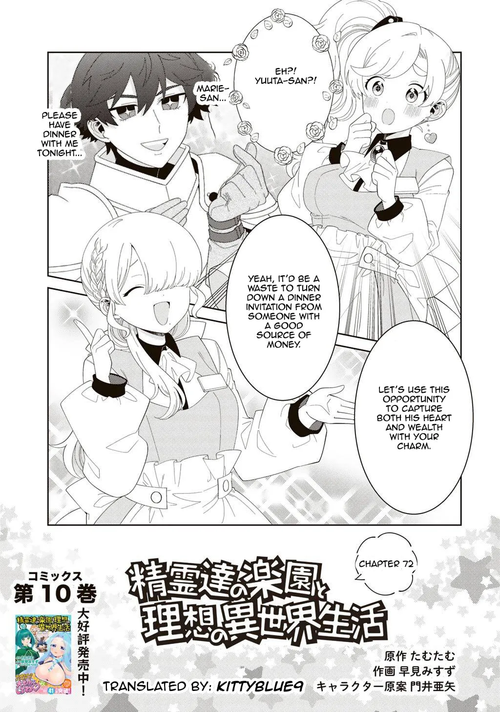 Seirei-tachi no Rakuen to Risou no Isekai Seikatsu Chapter 72 page 1 - 