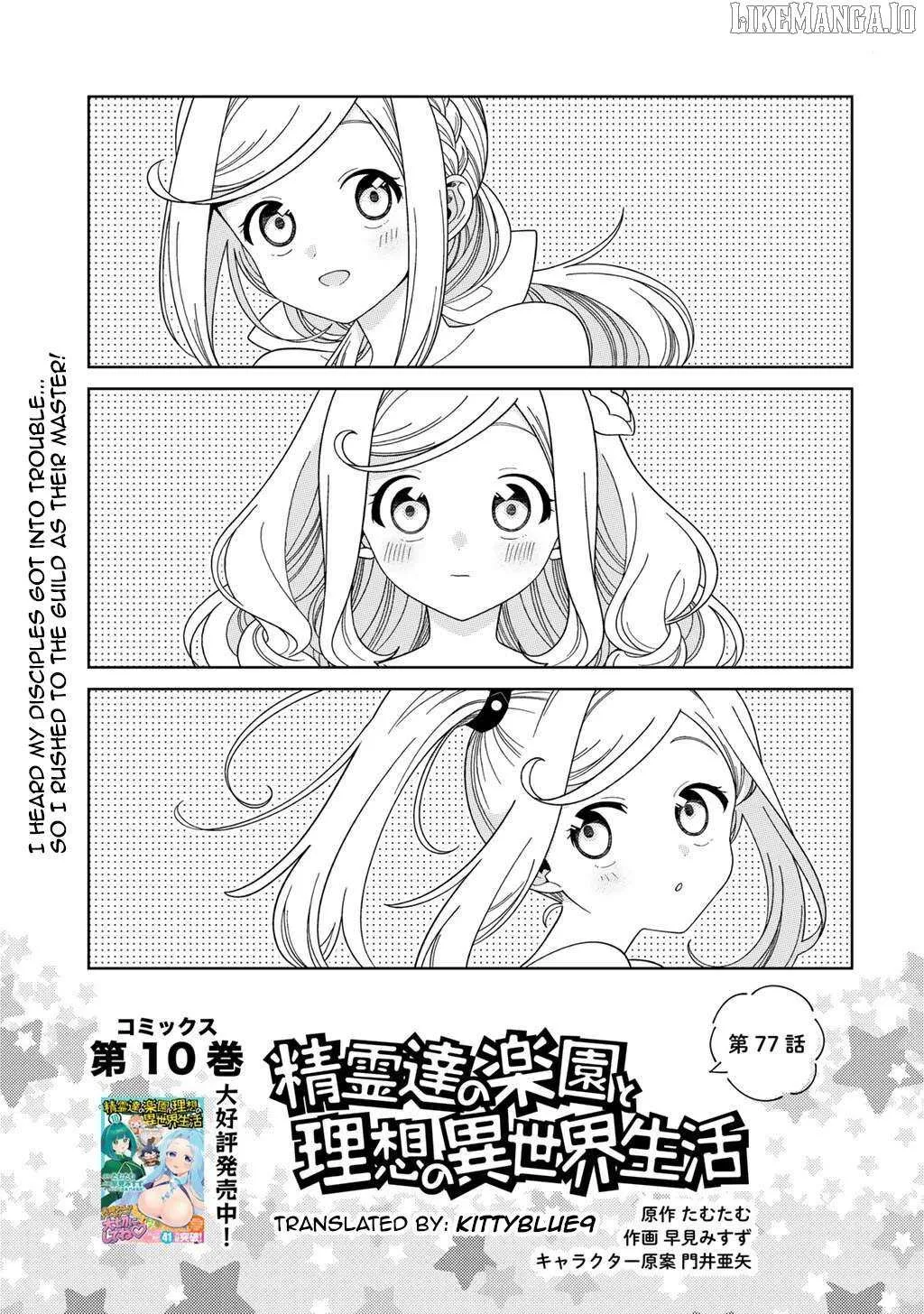 Seirei-tachi no Rakuen to Risou no Isekai Seikatsu Chapter 77 page 1 - 