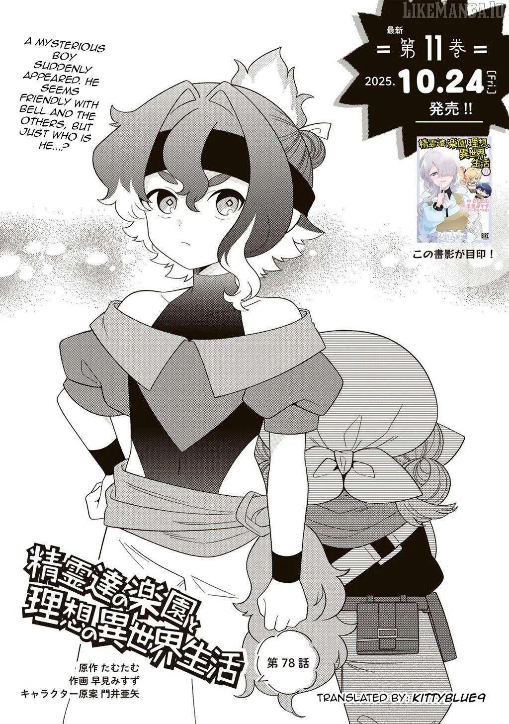 Seirei-tachi no Rakuen to Risou no Isekai Seikatsu Chapter 78 page 2 - 