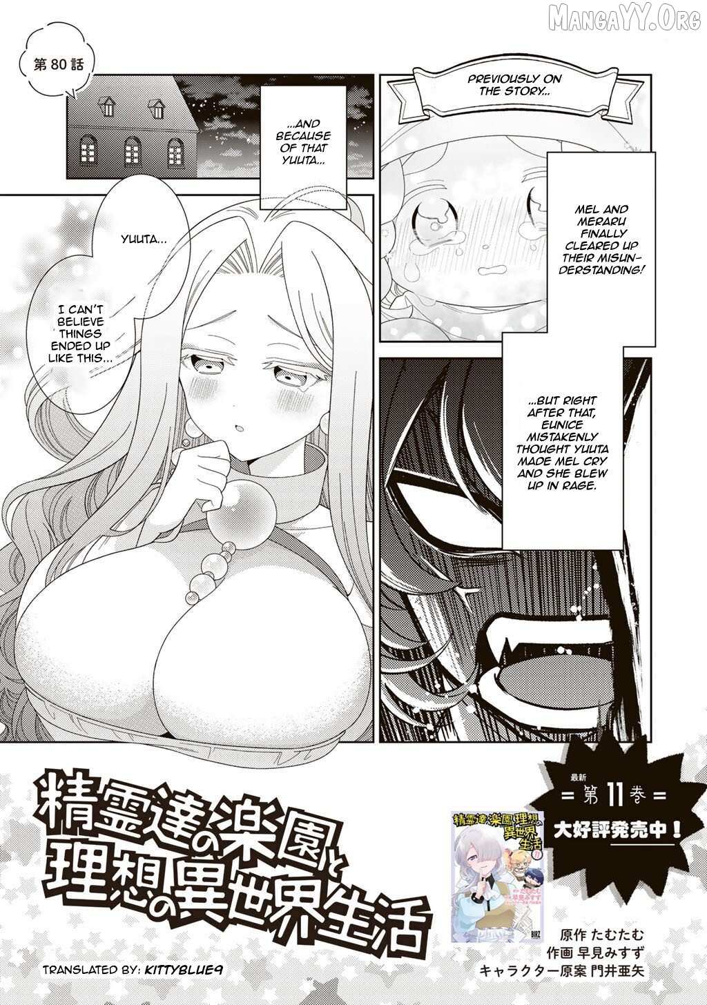 Seirei-tachi no Rakuen to Risou no Isekai Seikatsu Chapter 80 page 1 - 