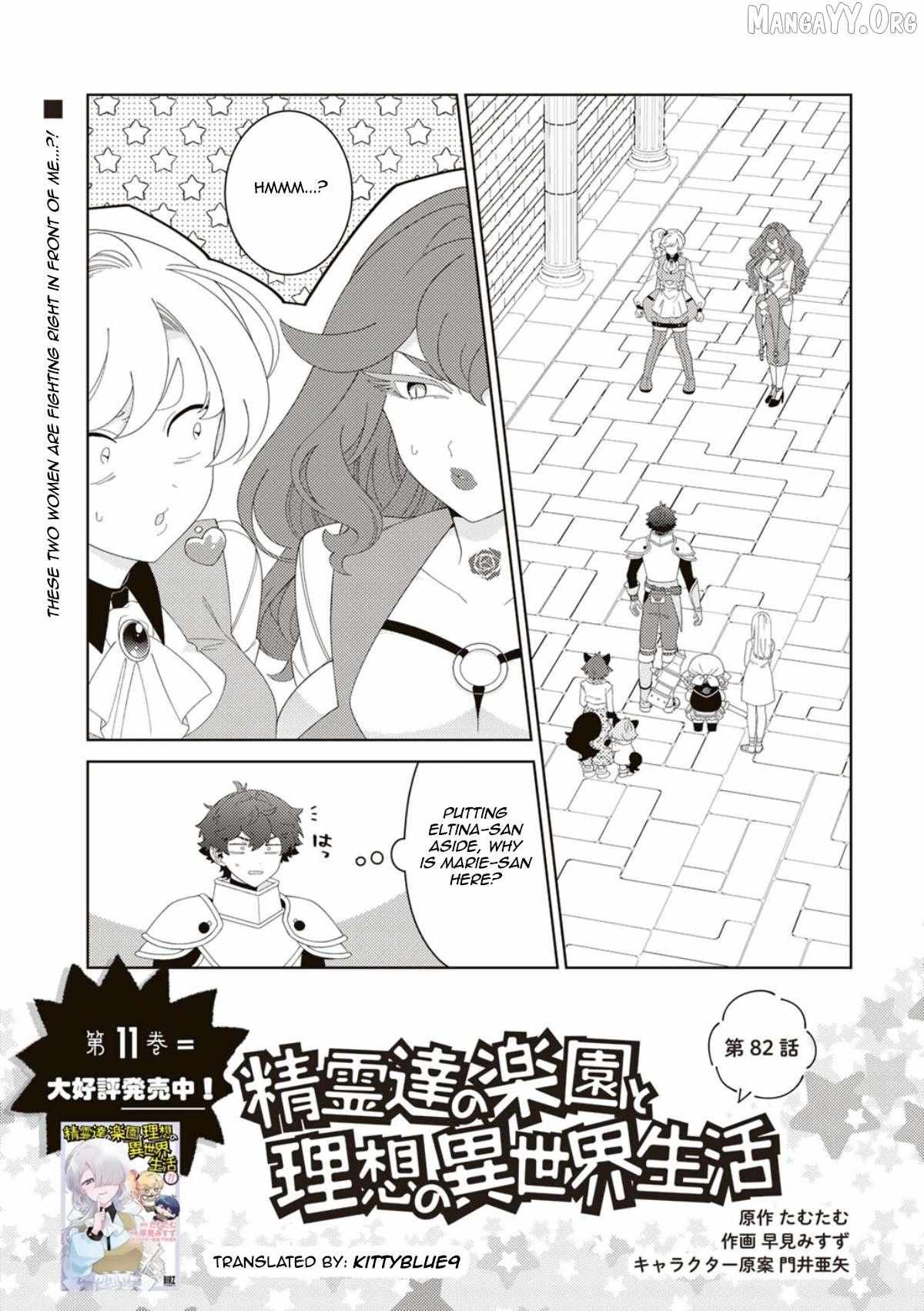 Seirei-tachi no Rakuen to Risou no Isekai Seikatsu Chapter 82 page 1 - 