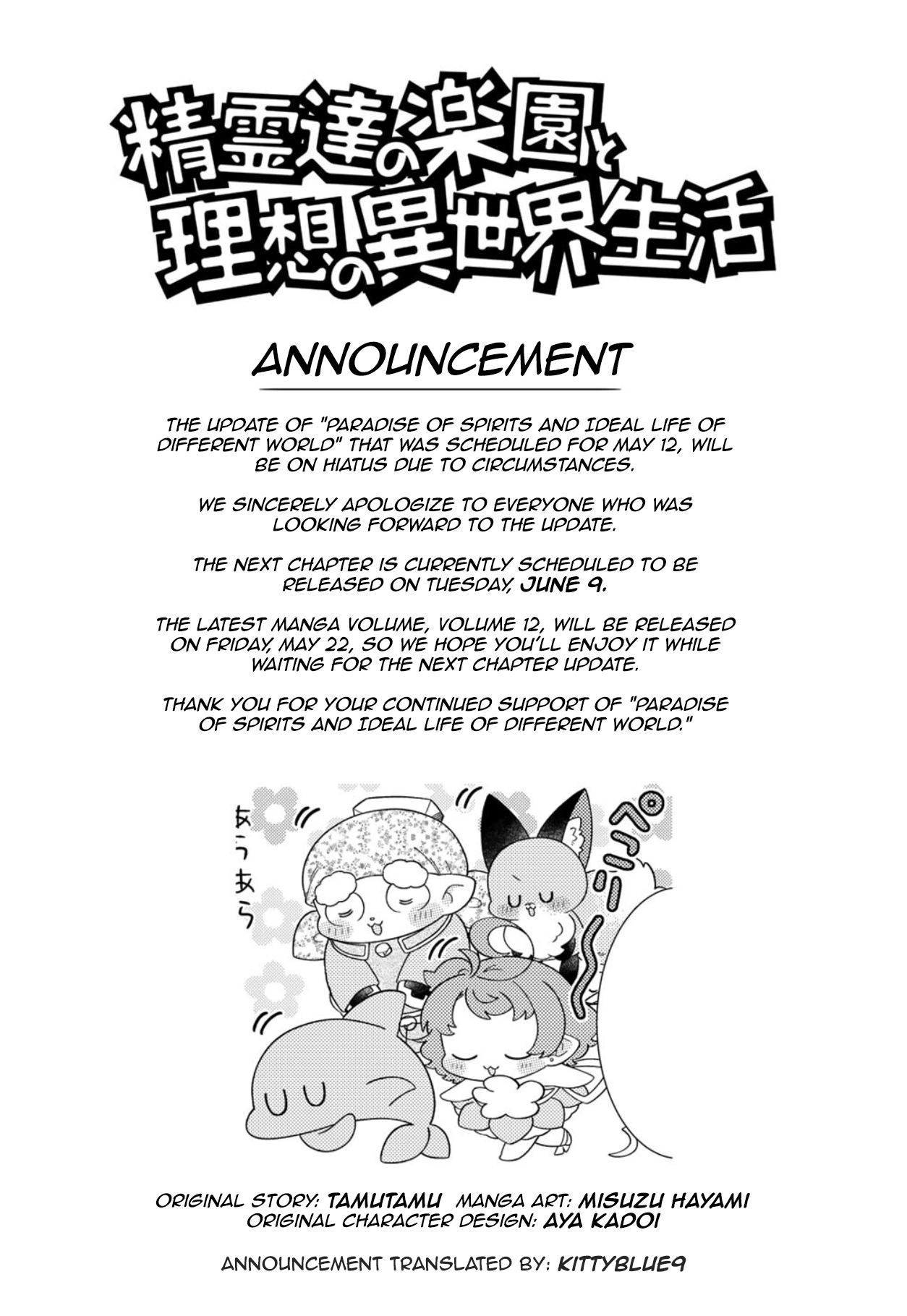 Seirei-tachi no Rakuen to Risou no Isekai Seikatsu Chapter 83.5 page 1 - 