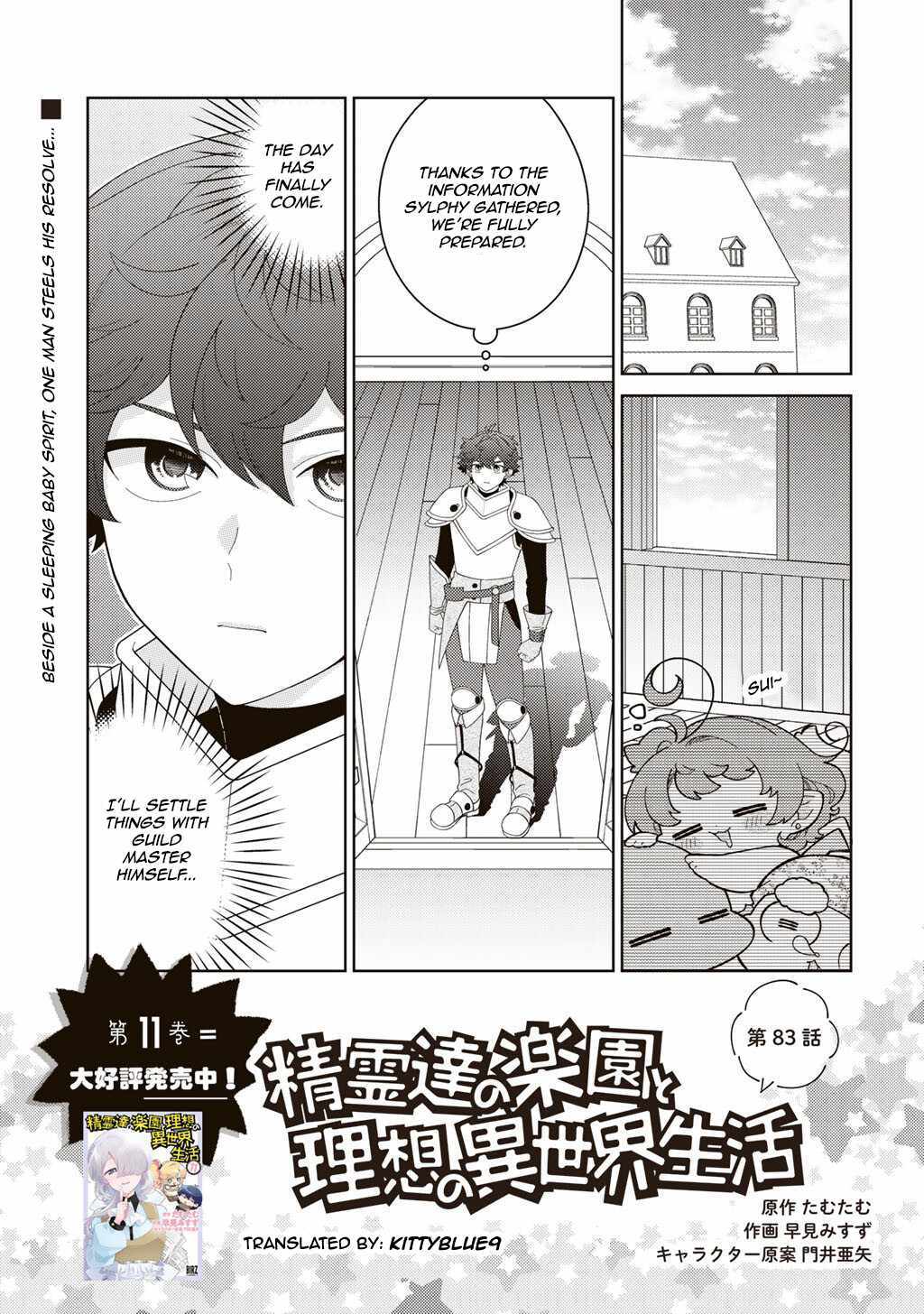 Seirei-tachi no Rakuen to Risou no Isekai Seikatsu Chapter 83 page 1 - 