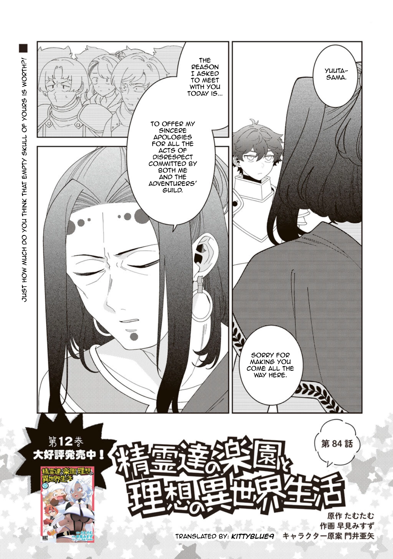 Seirei-tachi no Rakuen to Risou no Isekai Seikatsu Chapter 84 page 1 - 
