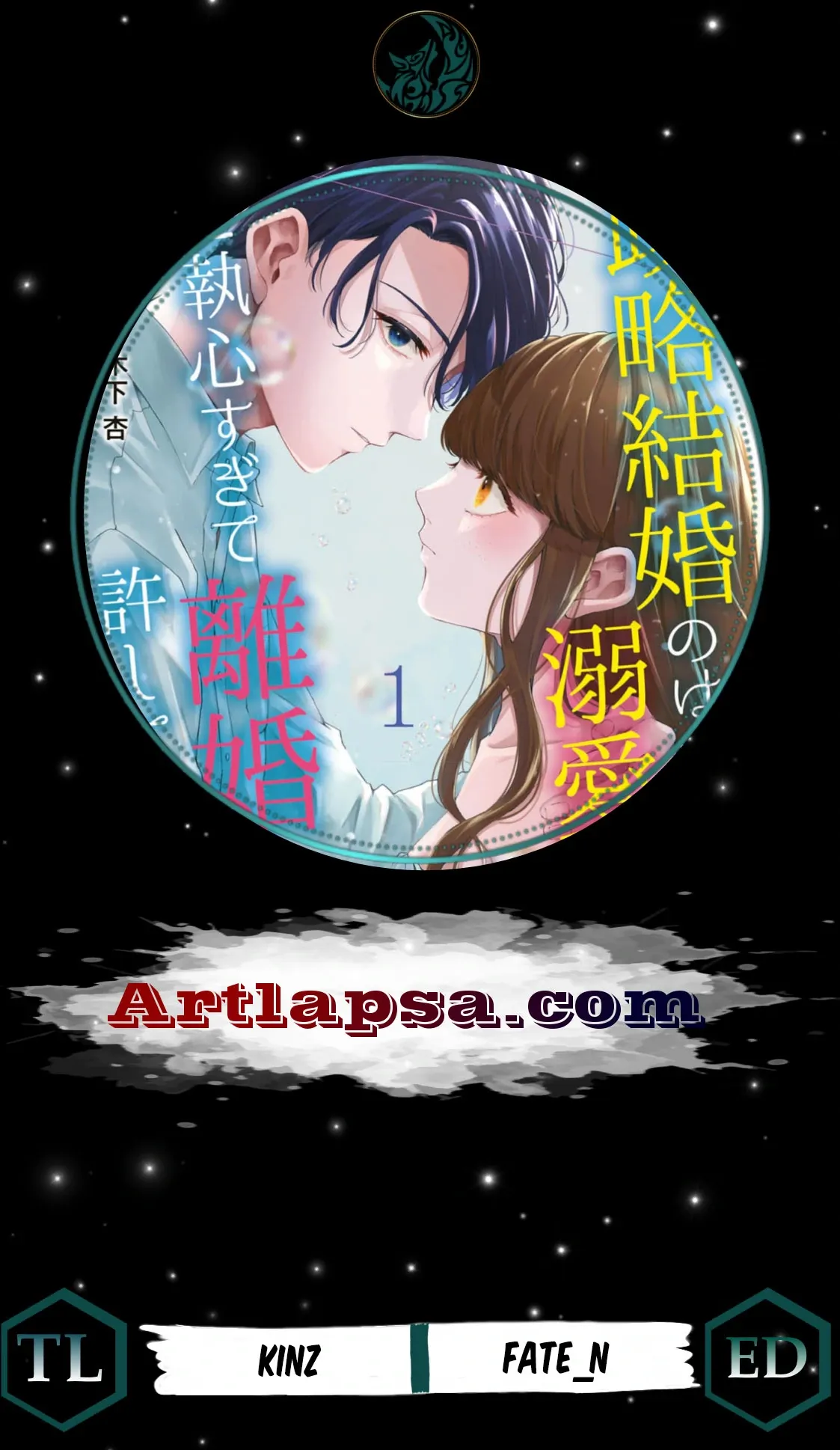 Seiryaku Kekkon no Hazu ga, Dekiai Danna-sama ga Goshuushin sugite Rikon wo Yurushitekuremasen Chapter 4 page 2 - 