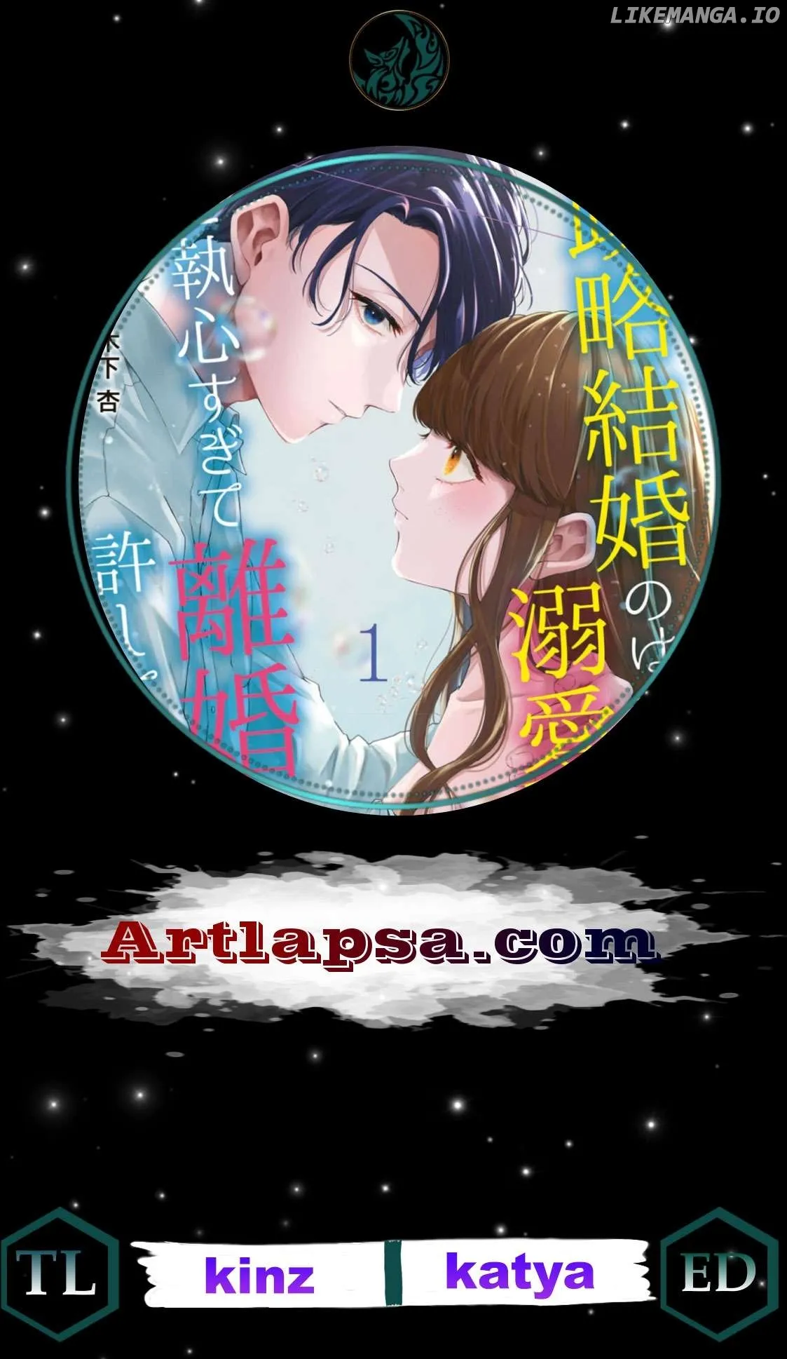Seiryaku Kekkon no Hazu ga, Dekiai Danna-sama ga Goshuushin sugite Rikon wo Yurushitekuremasen Chapter 6 page 1 - 