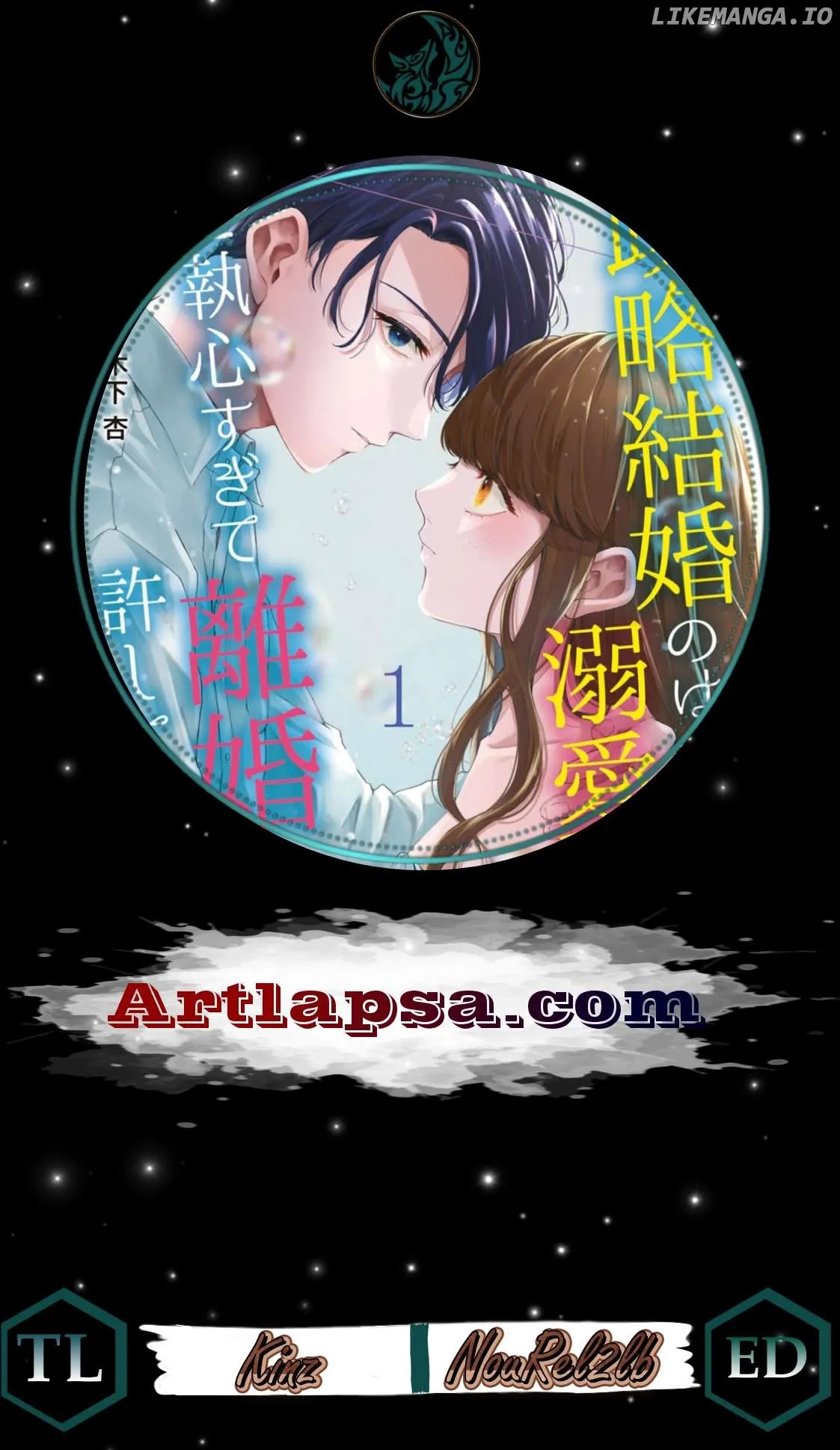 Seiryaku Kekkon no Hazu ga, Dekiai Danna-sama ga Goshuushin sugite Rikon wo Yurushitekuremasen Chapter 7 page 1 - 