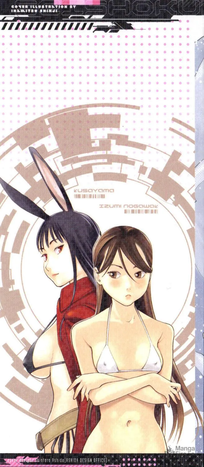 Seishokuki Chapter 1 page 3 - 