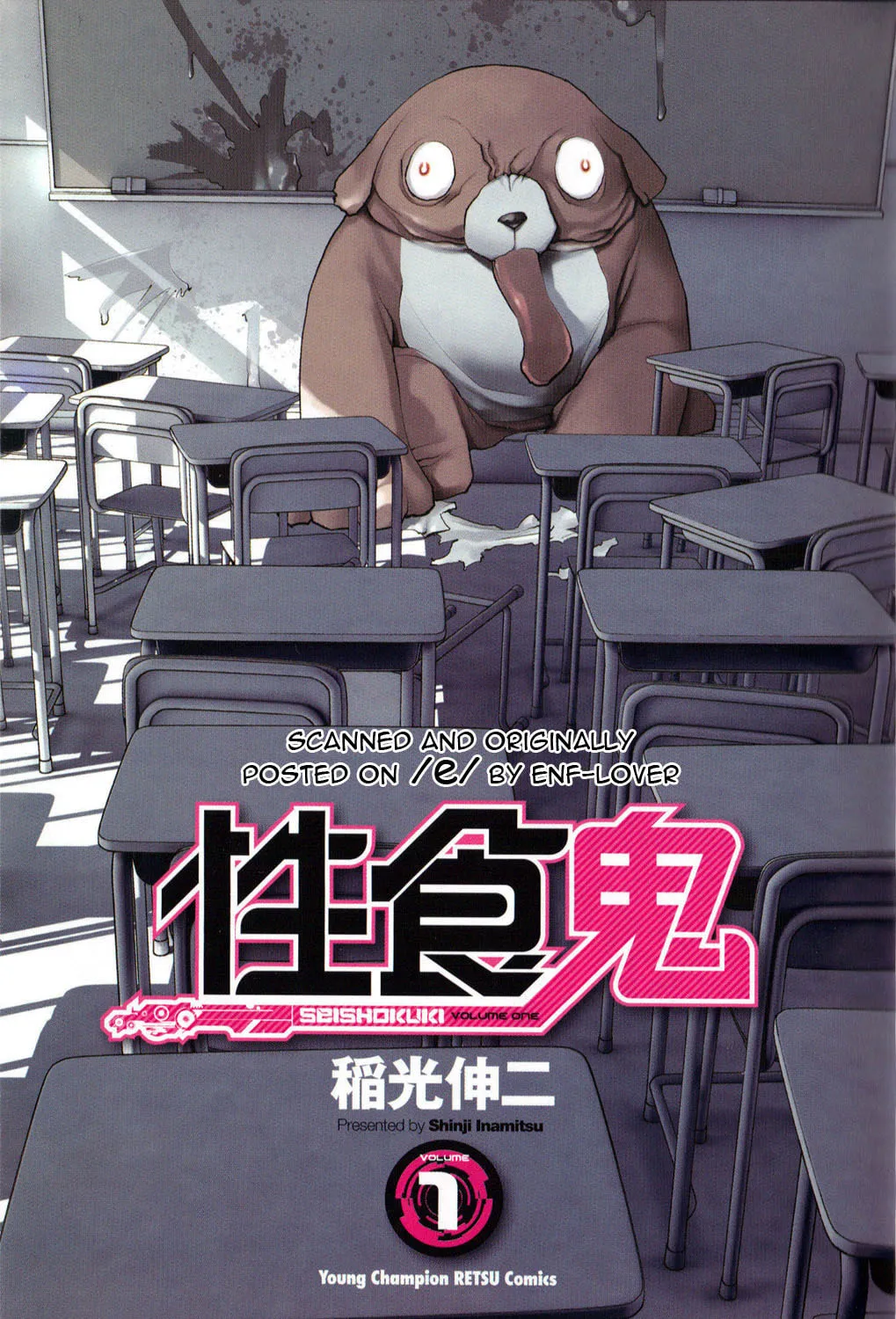 Seishokuki Chapter 1 page 7 - 