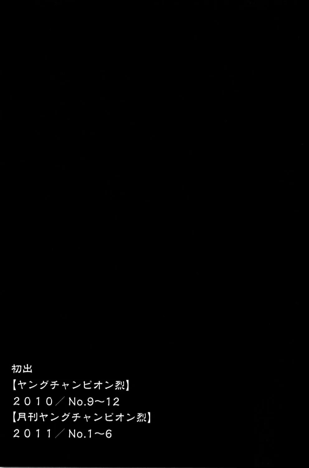 Seishokuki Chapter 10 page 22 - 