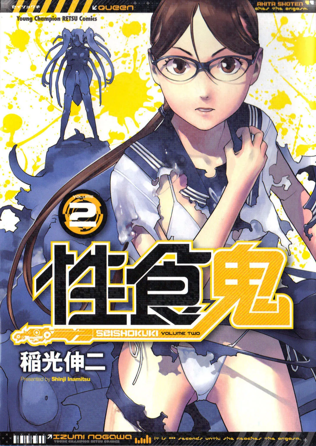 Seishokuki Chapter 11 page 1 - 