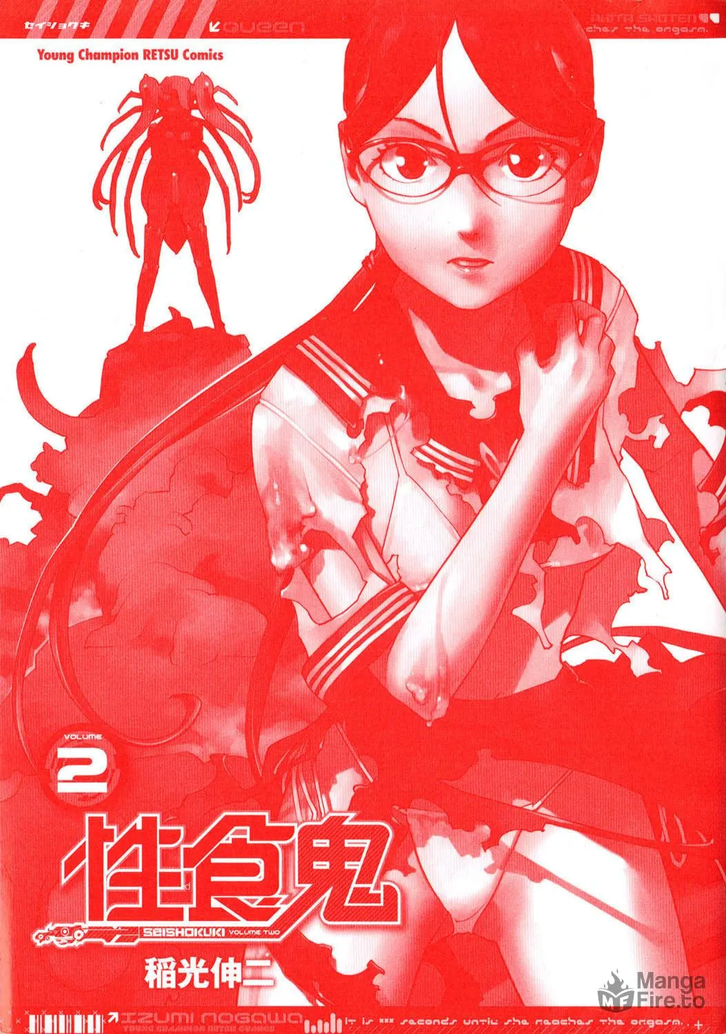 Seishokuki Chapter 11 page 5 - 