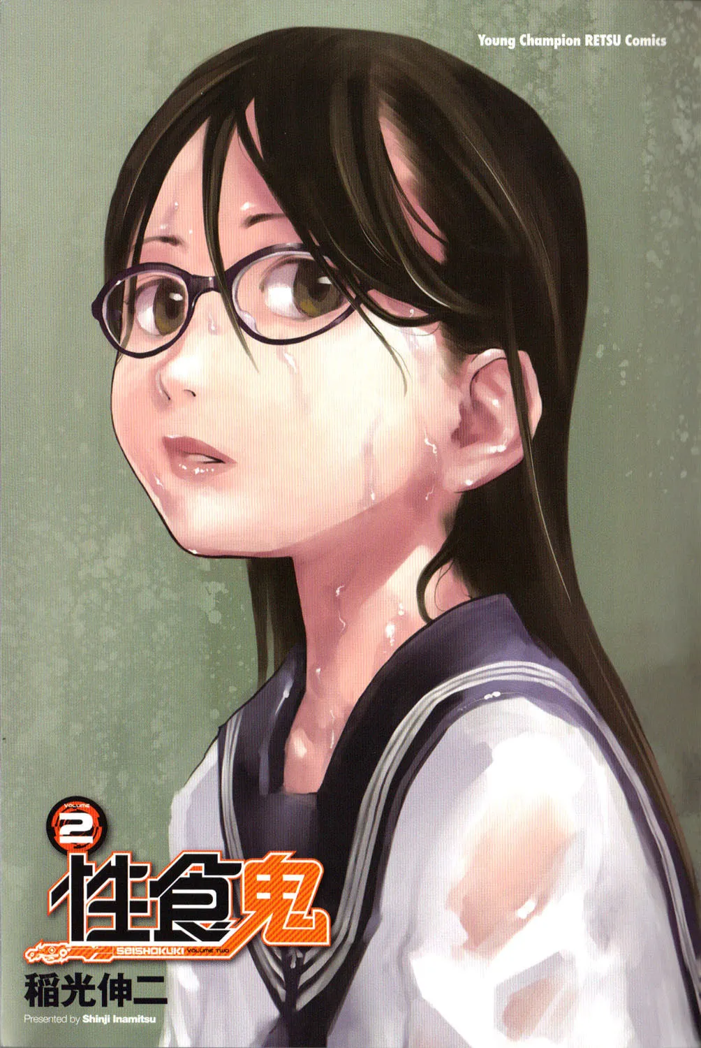 Seishokuki Chapter 11 page 7 - 