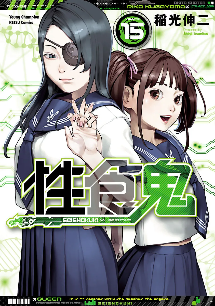 Seishokuki Chapter 113 page 1 - 
