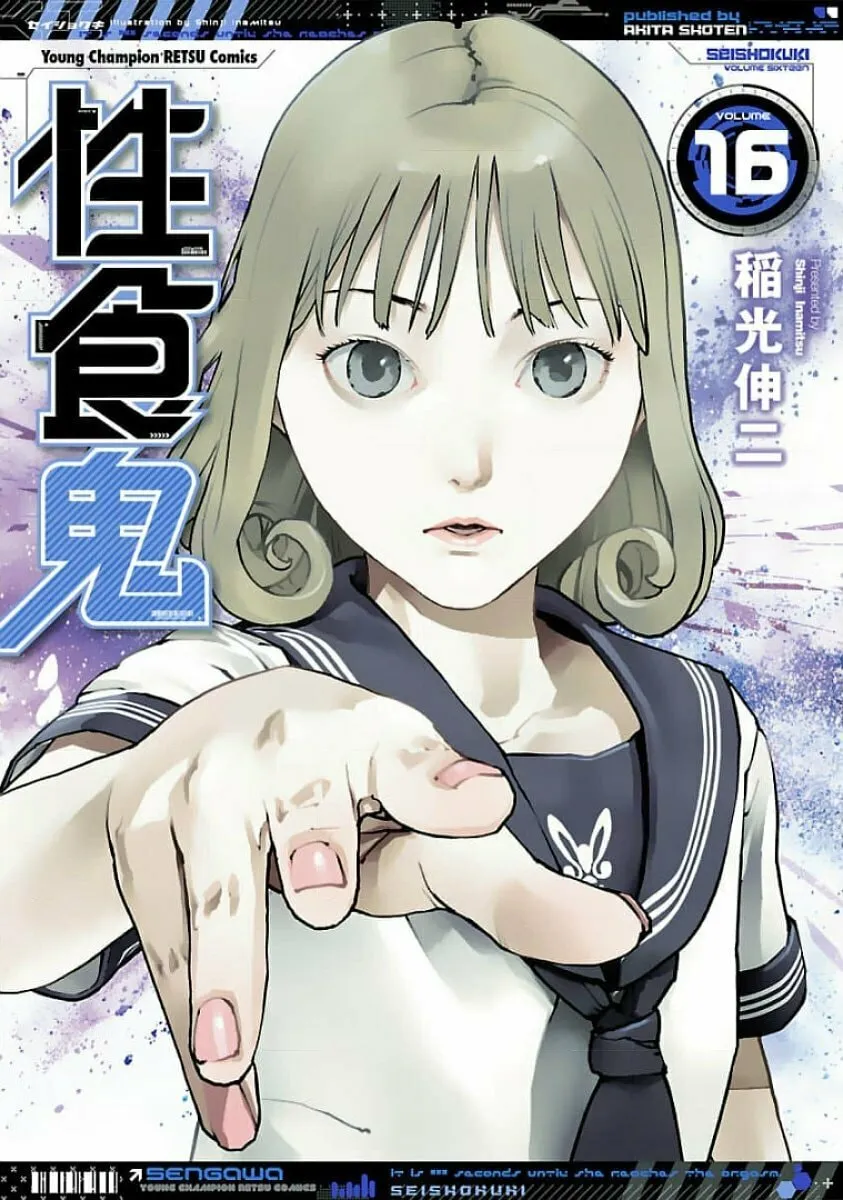 Seishokuki Chapter 121 page 1 - 