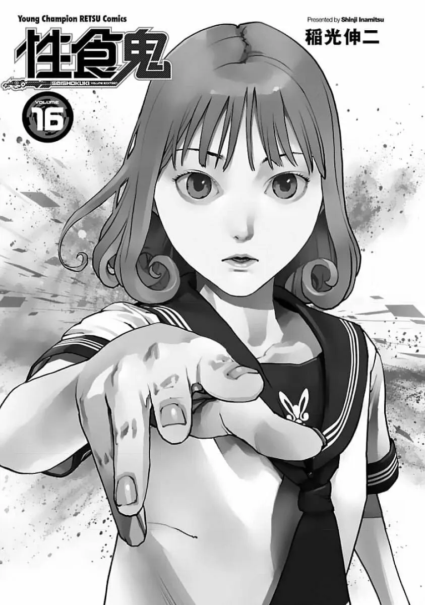 Seishokuki Chapter 121 page 2 - 