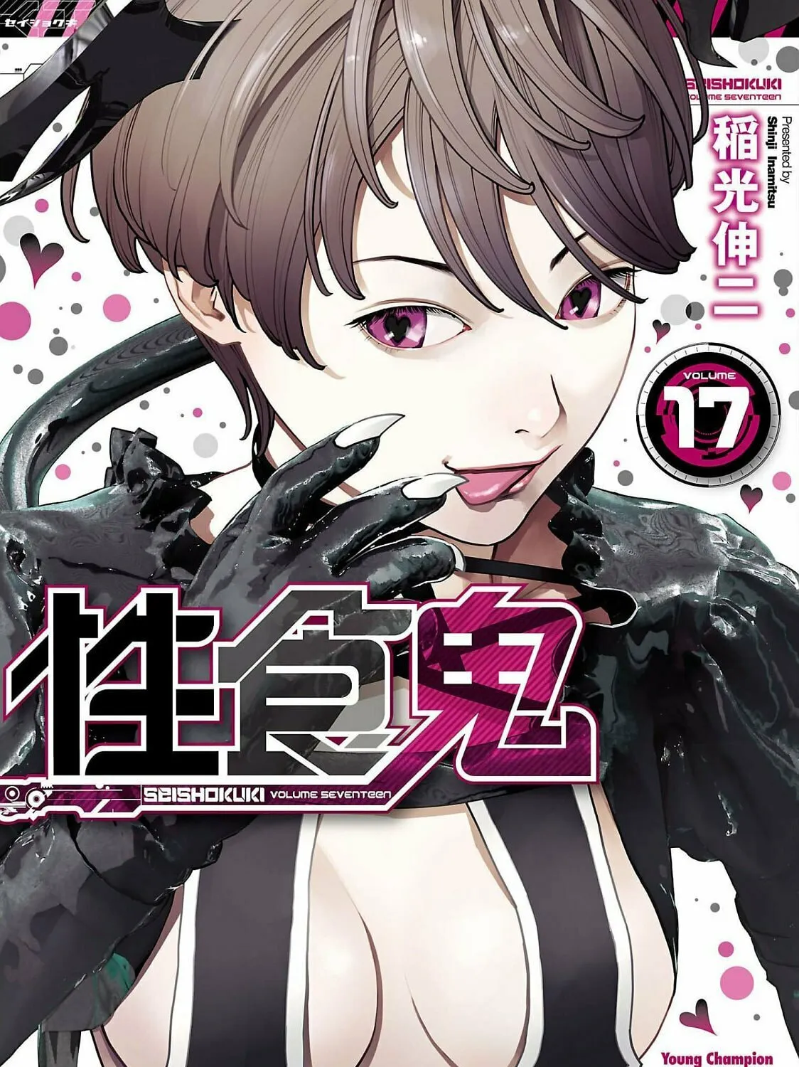 Seishokuki Chapter 129 page 1 - 