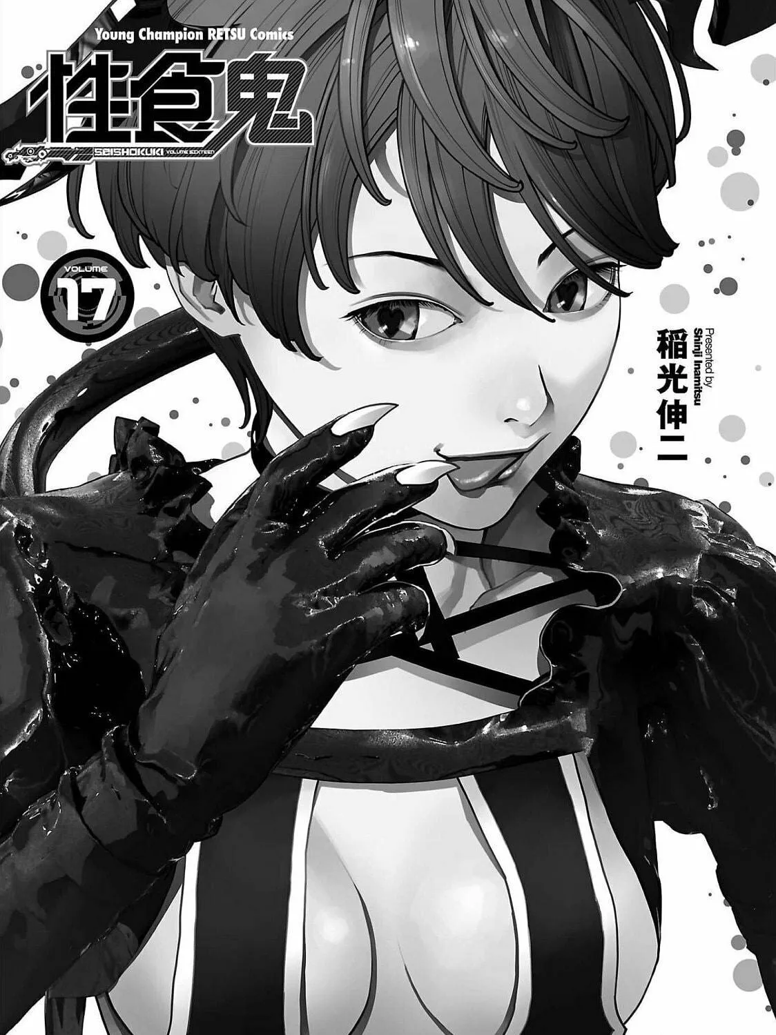 Seishokuki Chapter 129 page 5 - 