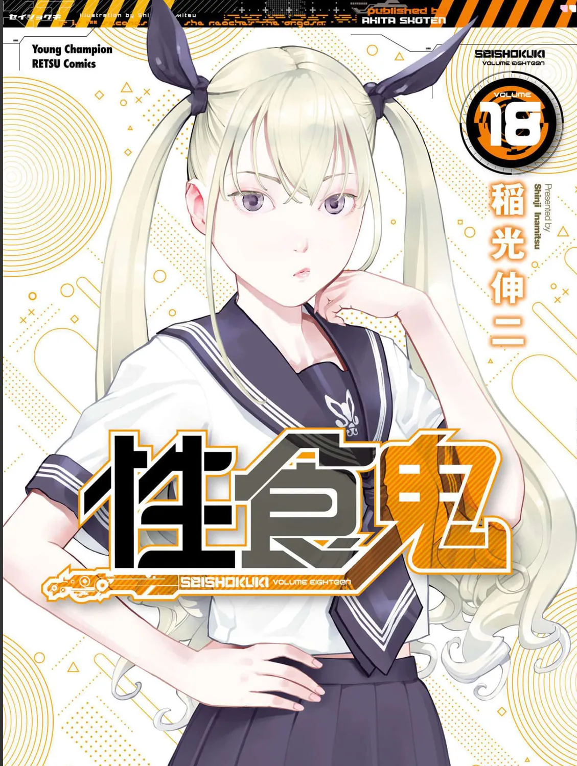 Seishokuki Chapter 138 page 1 - 
