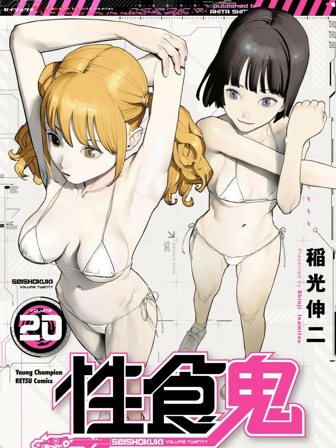 Seishokuki Chapter 154 page 1 - 