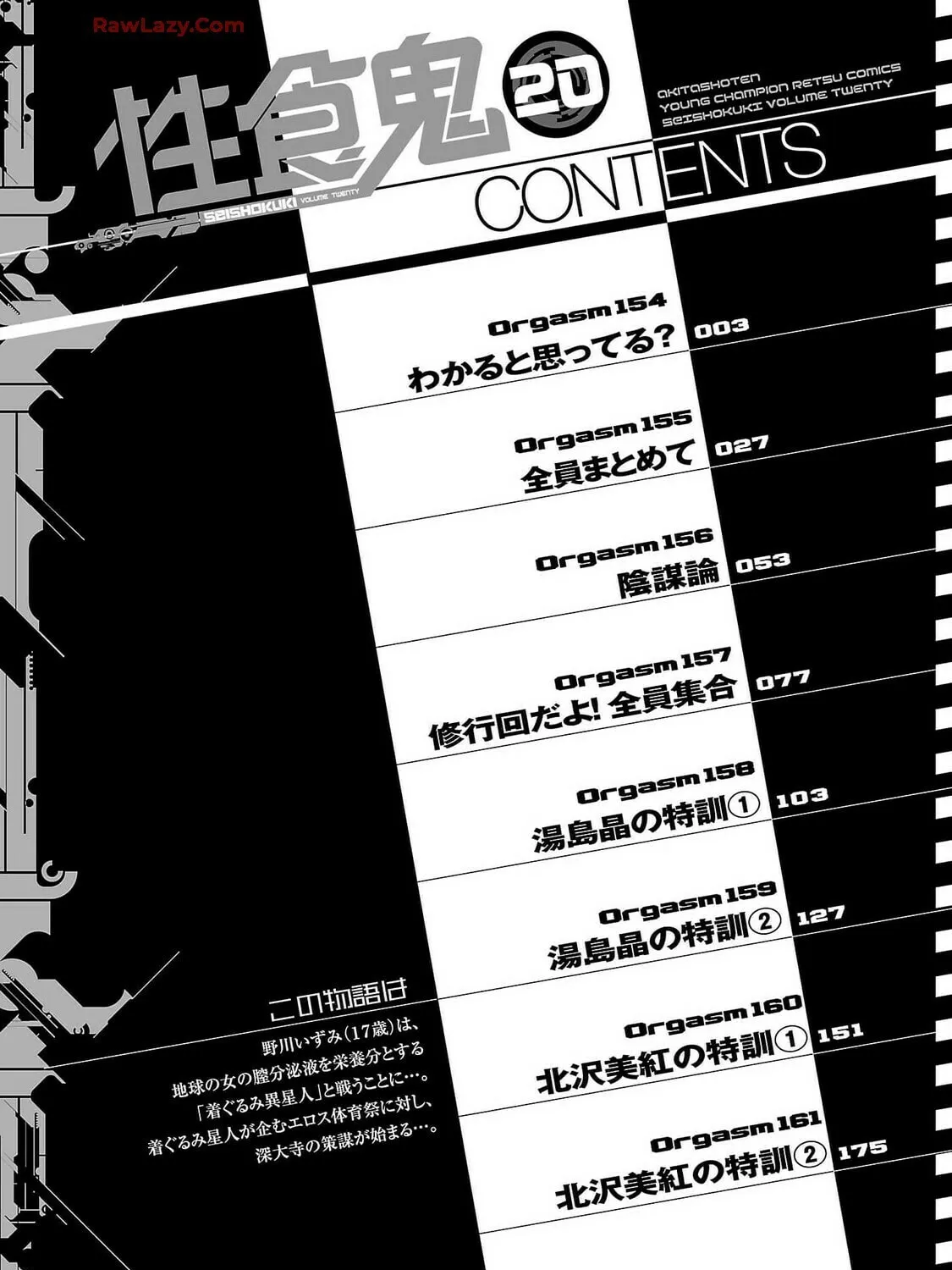 Seishokuki Chapter 154 page 7 - 
