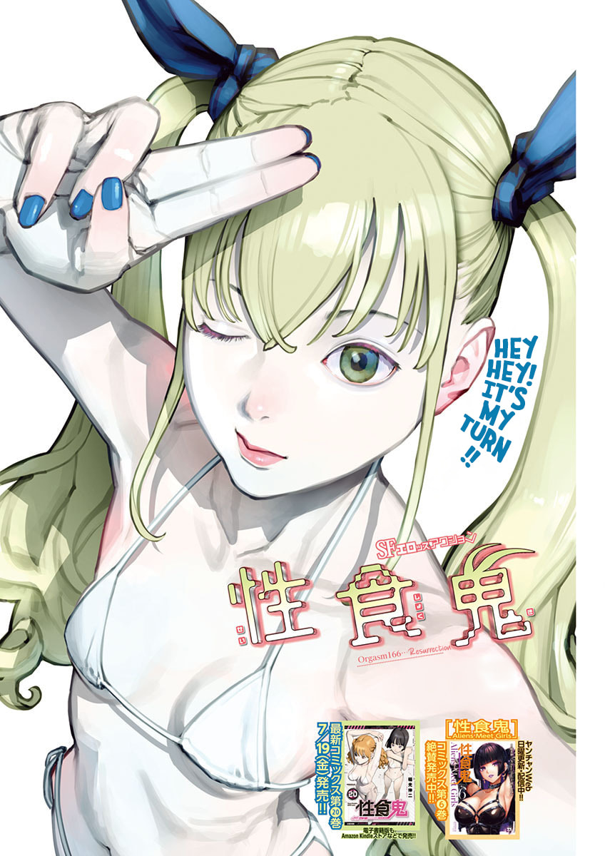 Seishokuki Chapter 166 page 2 - 