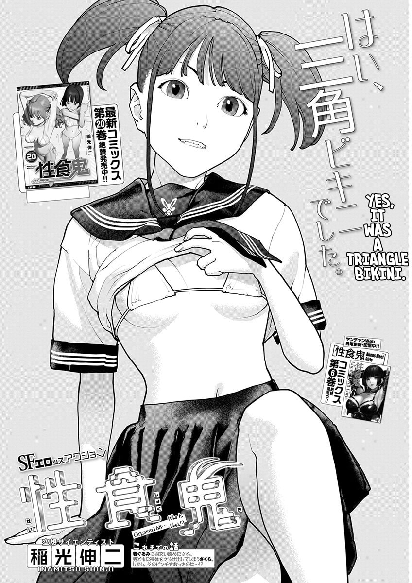 Seishokuki Chapter 168 page 2 - 