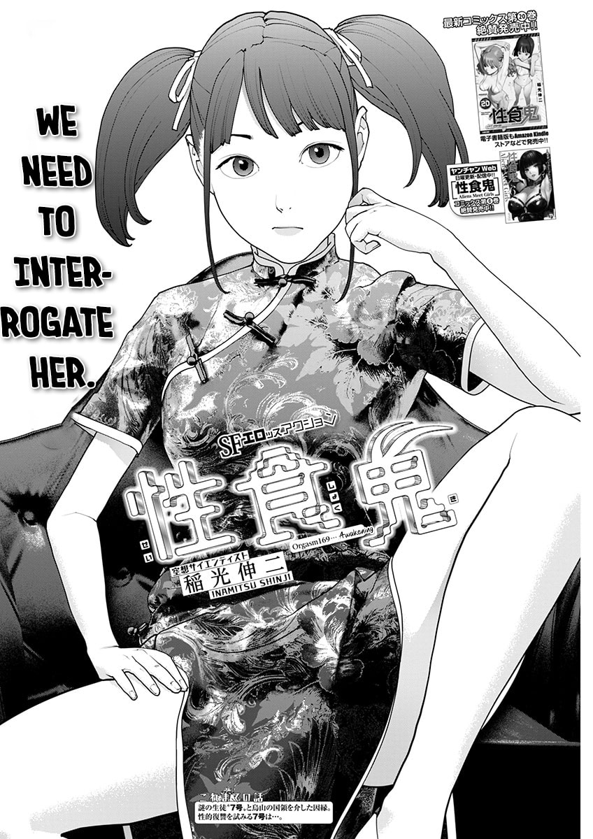 Seishokuki Chapter 169 page 2 - 