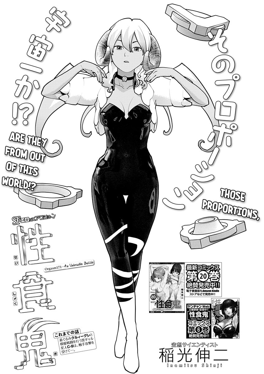 Seishokuki Chapter 171 page 2 - 