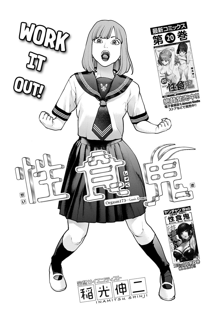 Seishokuki Chapter 173 page 2 - 