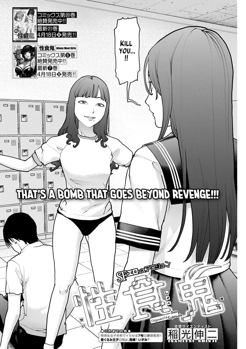 Seishokuki Chapter 174 page 2 - 